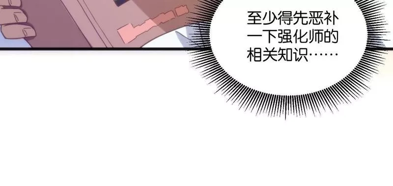 我的卡牌无限强化,第6话 邂逅No.1,第105张